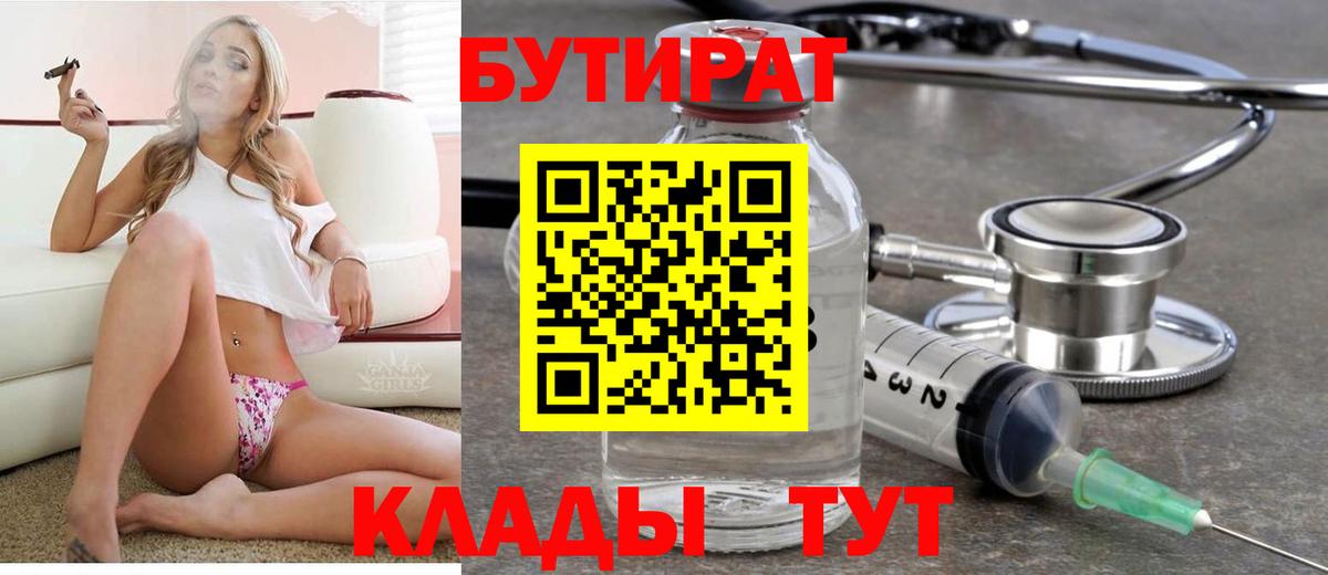 БУТИРАТ GHB Кушва