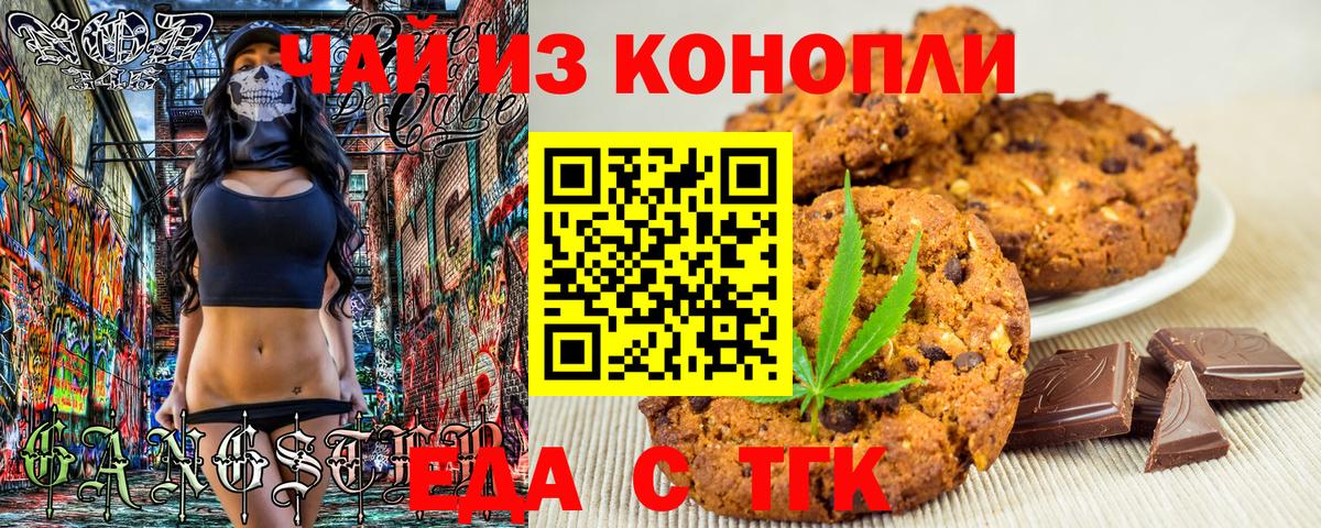 Canna-Cookies конопля  Вход с VPN  Кушва 