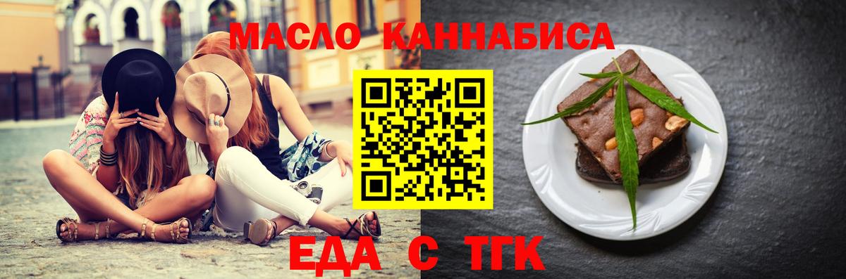 Canna-Cookies конопля Кушва