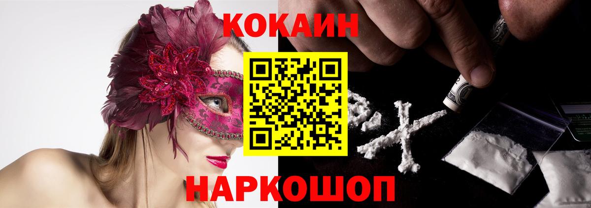 КОКАИН VHQ  Вход с VPN  Кокаин Эквадор  Кушва 
