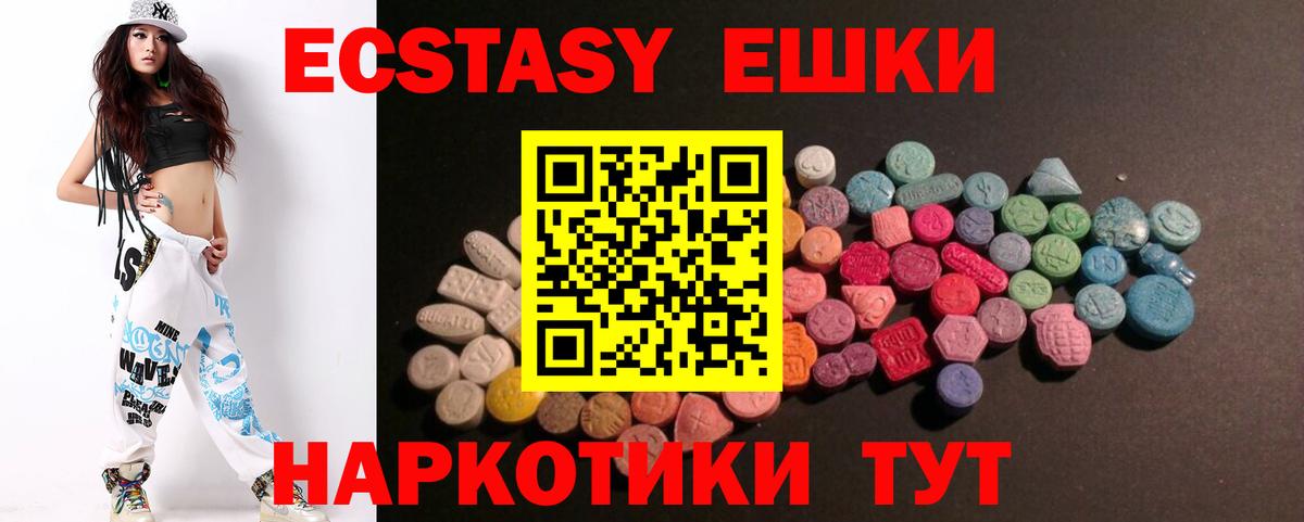 Кушва  Ecstasy 280мг  Вход с VPN 