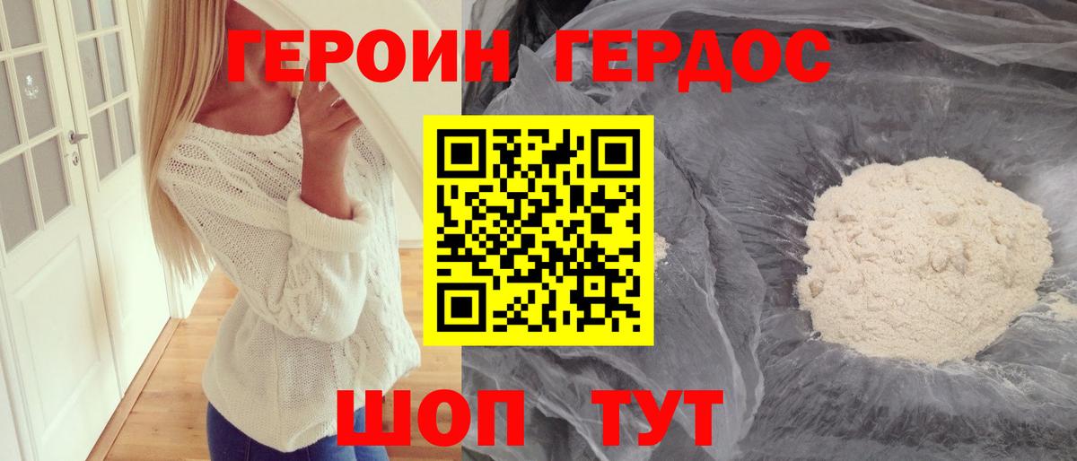 Кушва  Героин VHQ  Вход с VPN 