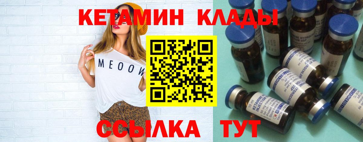 Кетамин VHQ  Кетамин VHQ  Вход с VPN  Кушва 