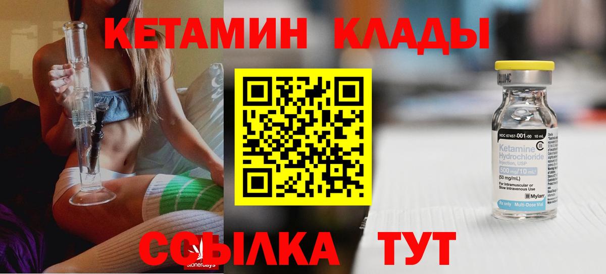 Кетамин ketamine Кушва