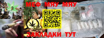 мефедрон Кингисепп
