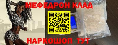 мефедрон Кингисепп
