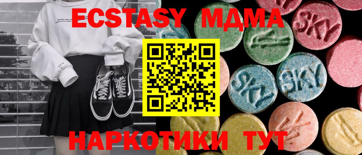 MDMA crystal  МДМА  Кушва  Вход с VPN  MDMA кристаллы 