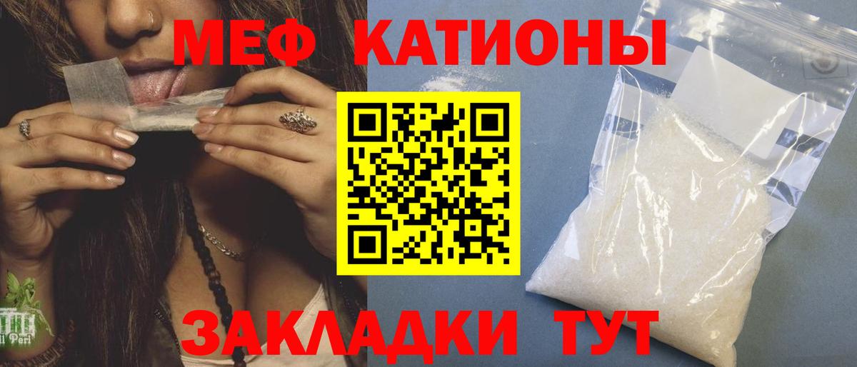 МЯУ-МЯУ  МЯУ-МЯУ mephedrone  Вход с VPN  Меф  Кушва  Меф кристаллы 