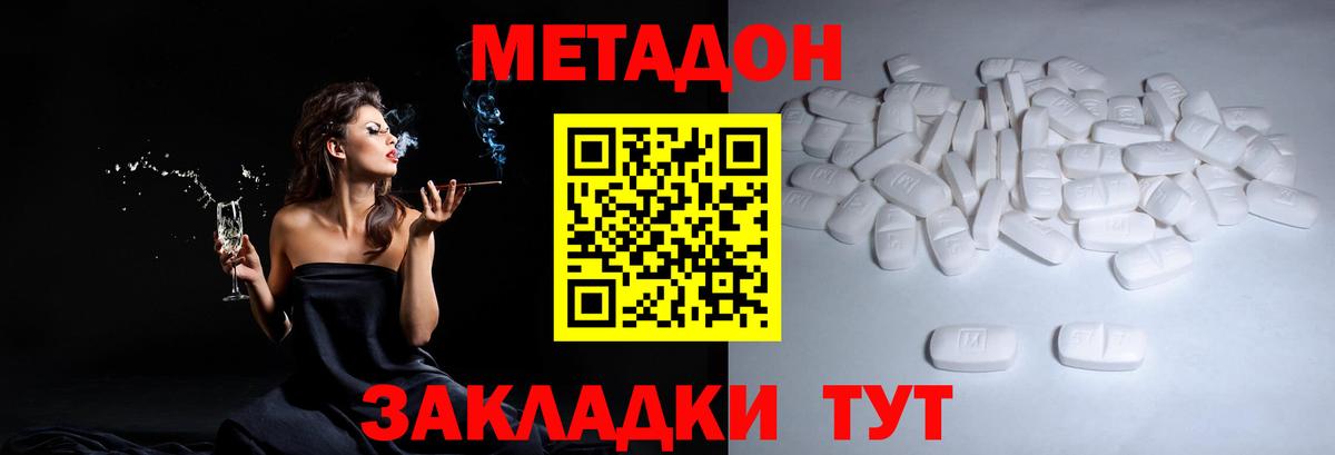 МЕТАДОН VHQ Кушва