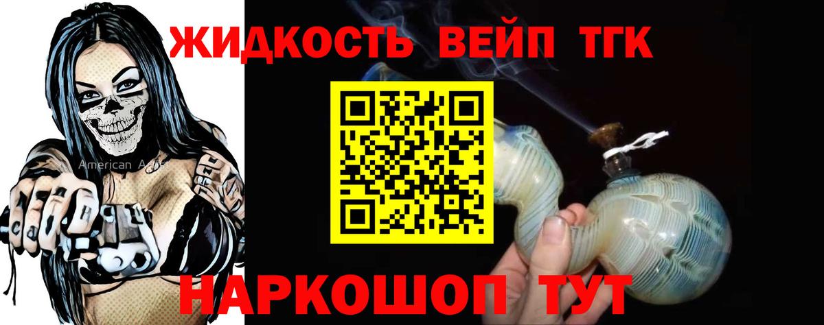 где можно купить   ТГК THC oil  Вход с VPN  Кушва 